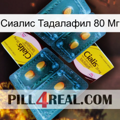 Сиалис Тадалафил 80 Мг cialis5